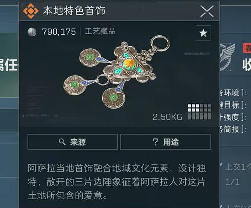 三角洲行动s4收集者道具高爆点位在哪