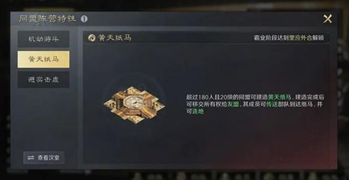 三国谋定天下汉祚黄天怎么玩