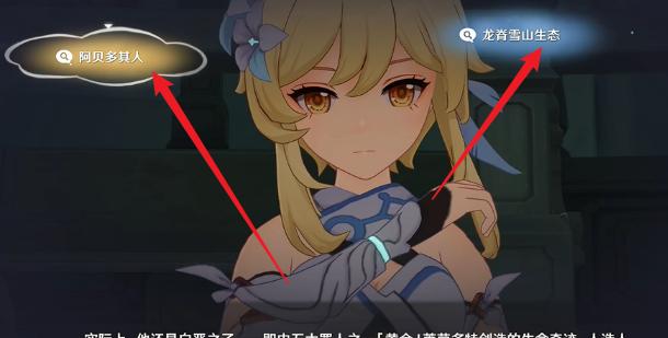 原神二次庭审任务怎么过