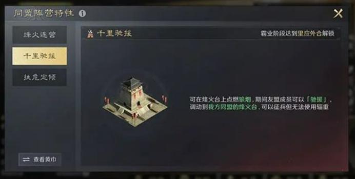 三国谋定天下汉祚黄天怎么玩