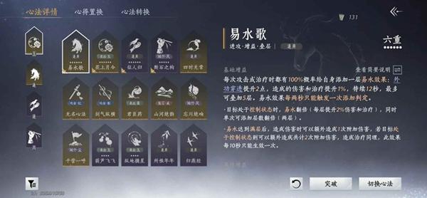 燕云十六声升86级规划准备
