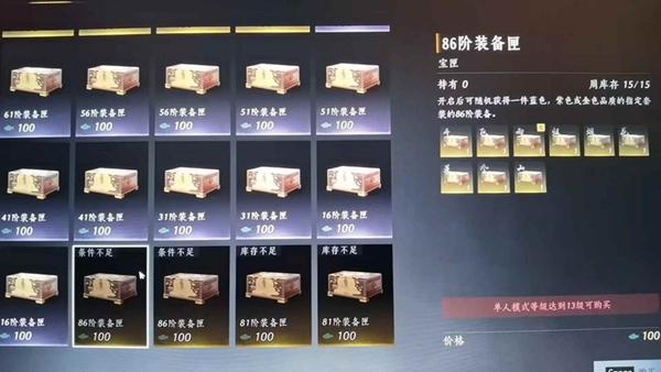燕云十六声升86级规划准备