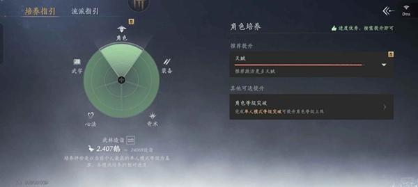燕云十六声升86级规划准备