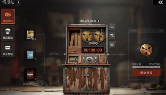 失控进化怎么救援