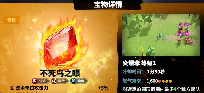 万龙觉醒宝物哪些厉害-强力宝物排名