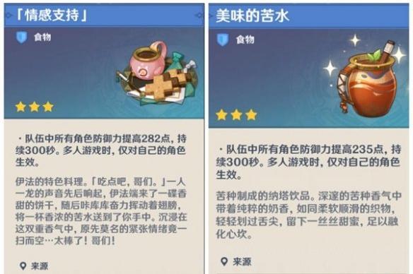 原神5.6版本新增食谱汇总