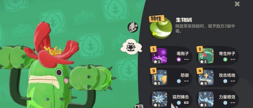 洛克王国世界蹦蹦花技能怎么搭配