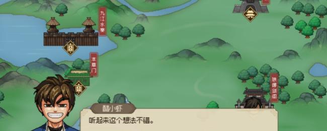 大侠立志传磐龙剑法怎么获取