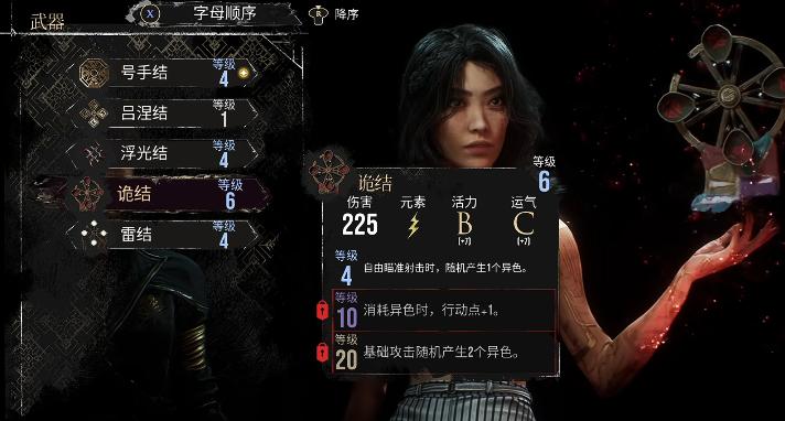 光与影33号远征队前期角色属性怎么加点-前期角色属性加点建议