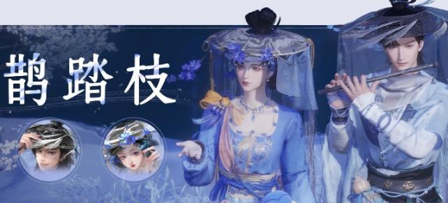 燕云十六声5月战令外观有哪些