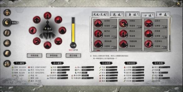 鬼谷八荒水剑逆天改命怎么选择-水剑逆天改命选择攻略