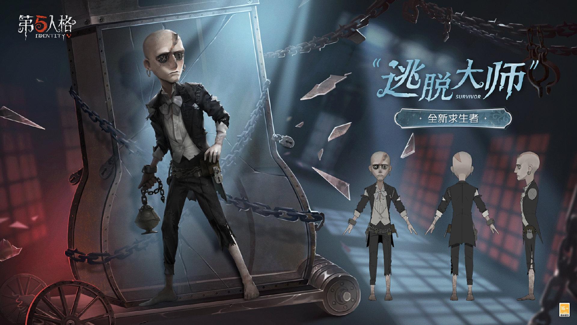 第五人格逃脱大师技能是什么-逃脱大师技能介绍