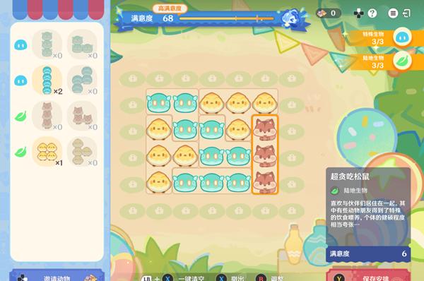 原神悠悠慢庄园怎么布局-悠悠慢庄园布局方案推荐