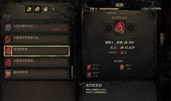 秘影曼德拉如何增加血量的上限