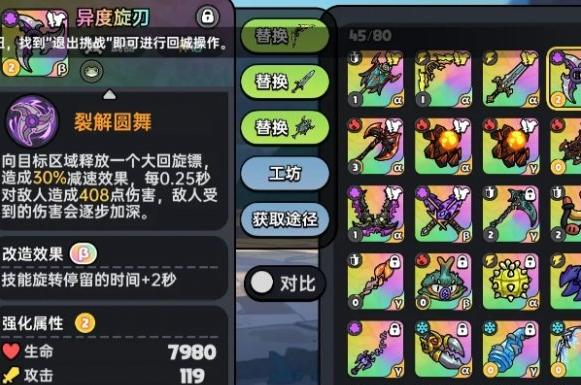 英勇之地毒属性武器选哪个-毒属性武器选择推荐