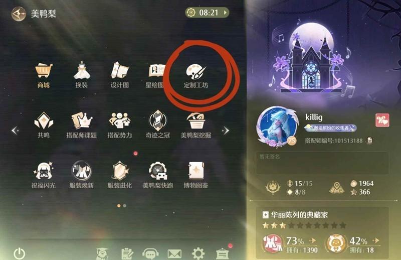 无限暖暖织纹绘制怎么玩-织纹绘制玩法攻略