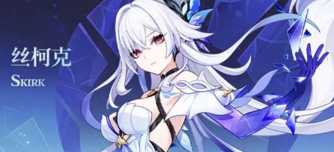 原神丝柯克怎么配队