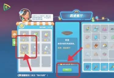 波西亚时光瓷盘怎么获得