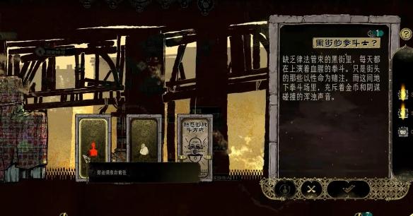 苏丹的游戏黑街的拳斗士是谁