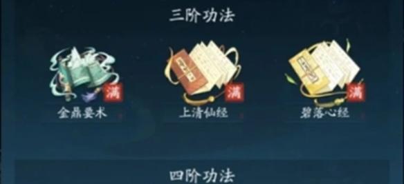 踏风行战力怎么提升-快速提升战力方法