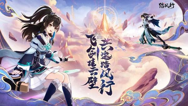 踏风行天门墟试炼怎么打