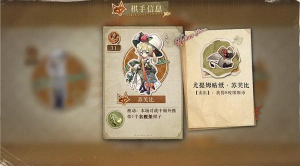 重返未来1999小怪物翻斗棋怎么玩