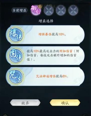 踏风行天门墟试炼打法攻略