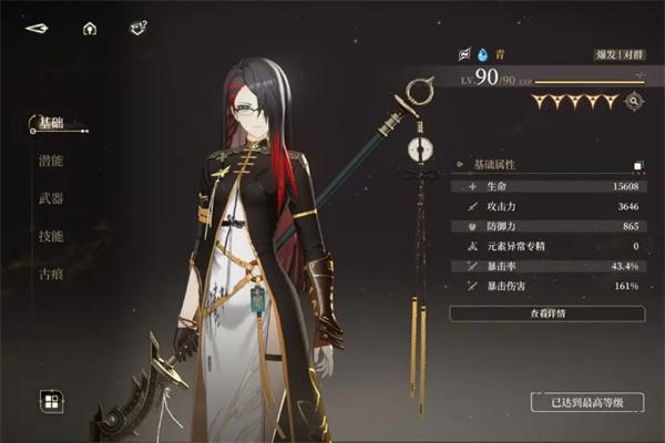 黑色信标无垠叠境深层区阵容怎么搭配-无垠叠境深层区阵容搭配推荐