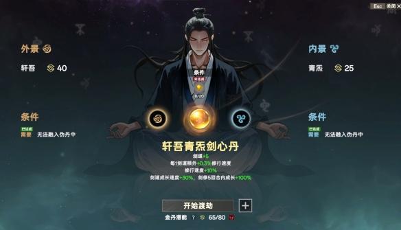 宗门志如何炼丹