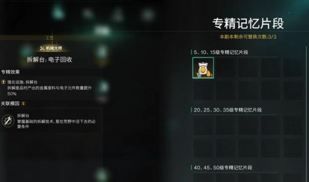 七日世界基因专精怎么选