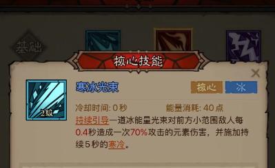 英雄没有闪火眼法流派怎么玩