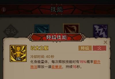 英雄没有闪火眼法流派怎么玩