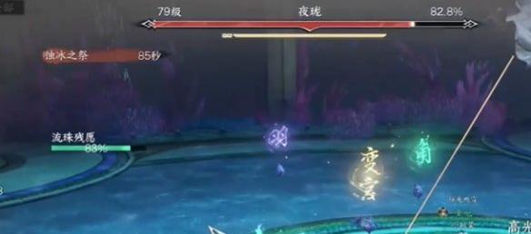 逆水寒手游夜珑怎么打-夜珑打法攻略