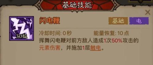 英雄没有闪火球术电矛流派怎么搭配