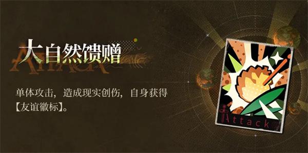 重返未来1999嚼嚼松果怎么样