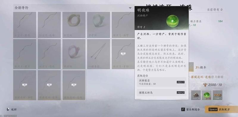 燕云十六声凉州金装怎么获得