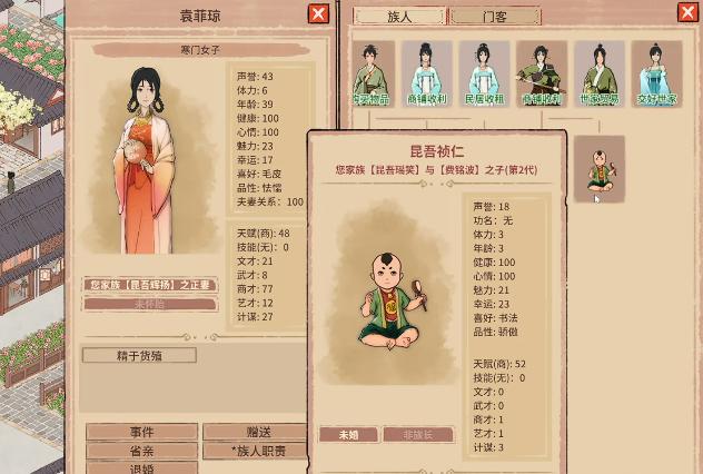 吾今有世家族人怎么培养