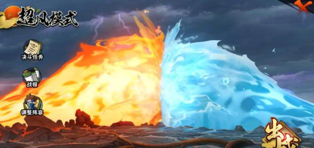 火影忍者手游超凡模式选什么好-超凡模式角色选择推荐