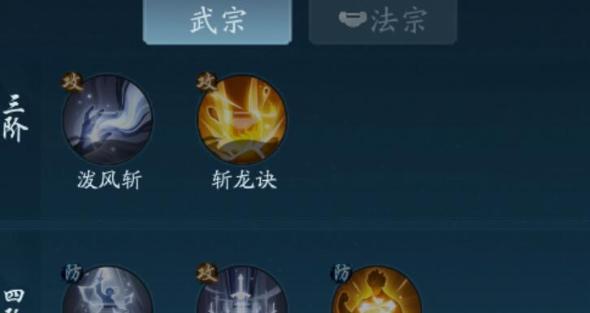 踏风行技能怎么搭配