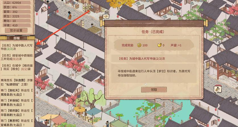 吾今有世家声望怎么获得-声望获得办法