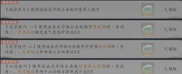 燕云十六声流派怎么挑战-流派挑战攻略大全