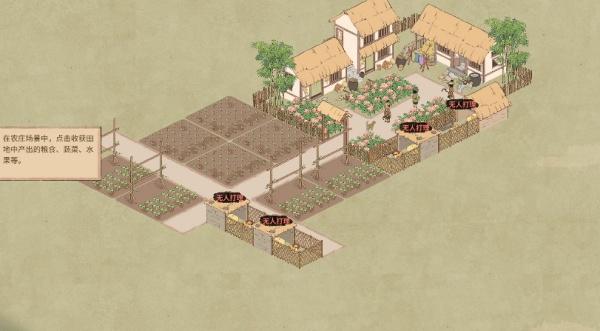 吾今有世家怎么招募农户-招募农户方式