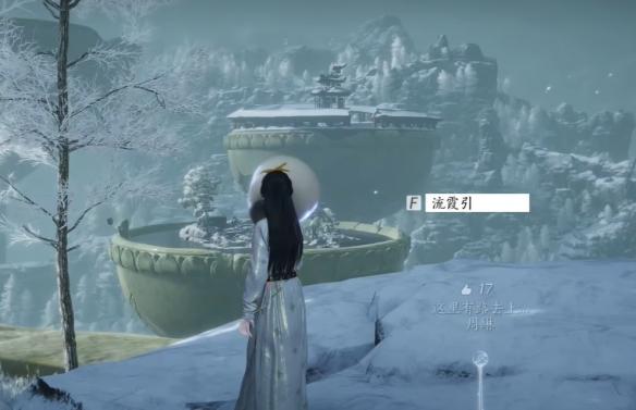 燕云十六声凉州无垢塔怎么去