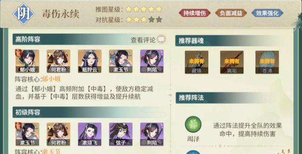 江湖如梦毒队怎么搭配