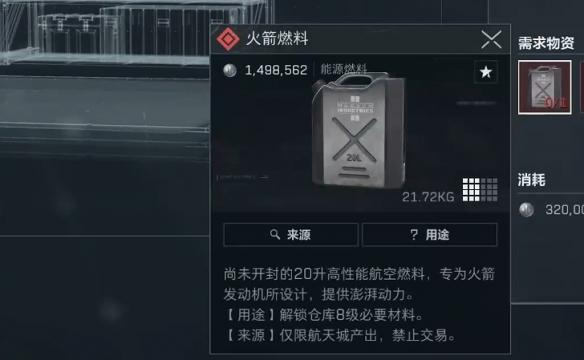 三角洲行动长弓溪谷火箭燃料怎么获取-长弓溪谷获取火箭燃料方法