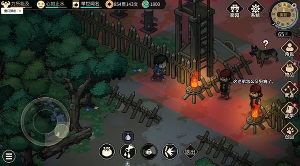 大侠立志传护身宝甲怎么获得-护身宝甲获取方法