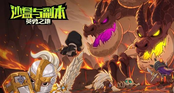 英勇之地神器选哪个