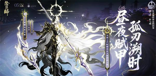 阴阳师时曜泷夜叉姬怎么样-时曜泷夜叉姬介绍