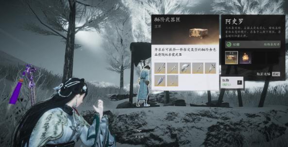 燕云十六声凉州隐藏物品有哪些