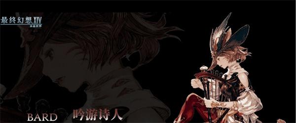 最终幻想14水晶世界职业选哪个-职业选择推荐